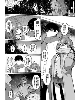 [Rev3 (もんちゃんrev3)] 魔王姫は好意が弱点｜凌寒雪与爱意中融化 [做点汉化] [無修正]_089