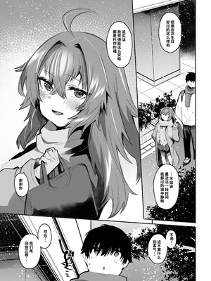 [Rev3 (もんちゃんrev3)] 魔王姫は好意が弱点｜凌寒雪与爱意中融化 [做点汉化] [無修正]_090