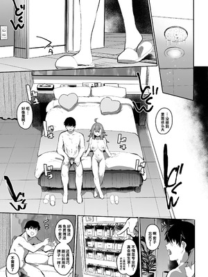 [Rev3 (もんちゃんrev3)] 魔王姫は好意が弱点｜凌寒雪与爱意中融化 [做点汉化] [無修正]_092