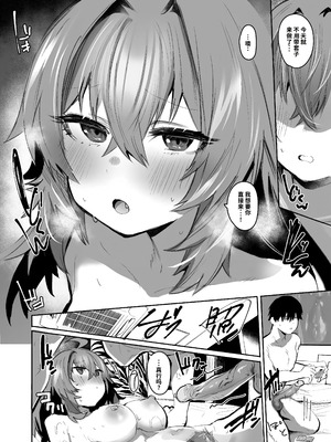 [Rev3 (もんちゃんrev3)] 魔王姫は好意が弱点｜凌寒雪与爱意中融化 [做点汉化] [無修正]_093