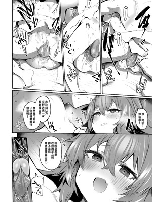 [Rev3 (もんちゃんrev3)] 魔王姫は好意が弱点｜凌寒雪与爱意中融化 [做点汉化] [無修正]_099