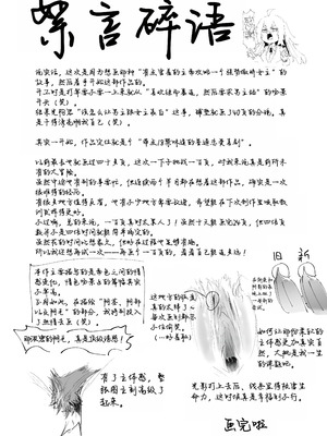 [Rev3 (もんちゃんrev3)] 魔王姫は好意が弱点｜凌寒雪与爱意中融化 [做点汉化] [無修正]_102