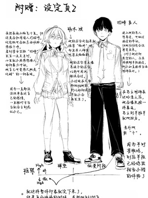 [Rev3 (もんちゃんrev3)] 魔王姫は好意が弱点｜凌寒雪与爱意中融化 [做点汉化] [無修正]_104