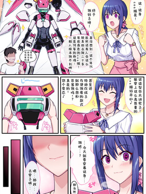 [Ribimura (りびむら)] Fei's costume costume sex play (Japanese Version)[廉价汉化组]