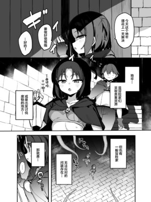 [たまたま山脈 (たまたぬき)] エロトラップ解除班イきます!! [中国翻訳] [DL版]_03