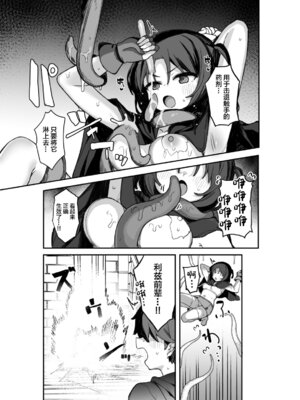 [たまたま山脈 (たまたぬき)] エロトラップ解除班イきます!! [中国翻訳] [DL版]_06