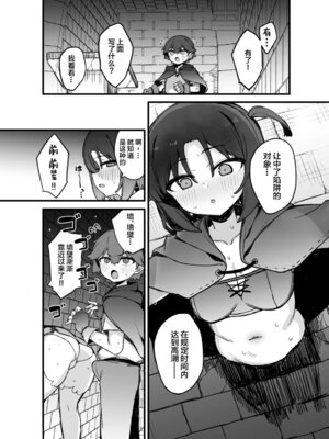 [たまたま山脈 (たまたぬき)] エロトラップ解除班イきます!! [中国翻訳] [DL版]_10