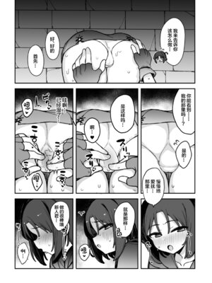 [たまたま山脈 (たまたぬき)] エロトラップ解除班イきます!! [中国翻訳] [DL版]_12