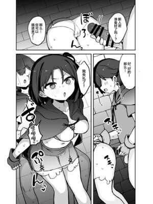 [たまたま山脈 (たまたぬき)] エロトラップ解除班イきます!! [中国翻訳] [DL版]_13