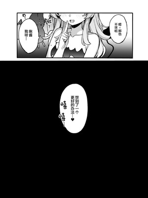 [たまたま山脈 (たまたぬき)] エロトラップ解除班イきます!! [中国翻訳] [DL版]_26