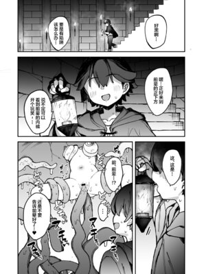 [たまたま山脈 (たまたぬき)] エロトラップ解除班イきます!! [中国翻訳] [DL版]_29