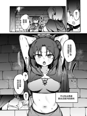 [たまたま山脈 (たまたぬき)] エロトラップ解除班イきます!! [中国翻訳] [DL版]_30