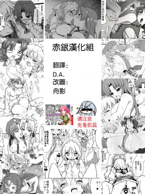 [やし屋 (YASSY)] めーさく受精編 (東方Project)｜美咲漫画受精篇 [赤銀漢化組]_02