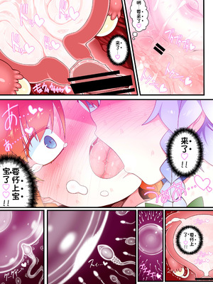 [やし屋 (YASSY)] めーさく受精編 (東方Project)｜美咲漫画受精篇 [赤銀漢化組]_34