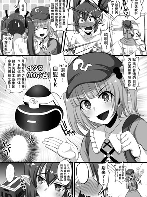 [クレイトス (龍之介)] VRはたてちゃんバーチャルセックスオナニー (東方Project) [中国翻訳] [DL版]_03