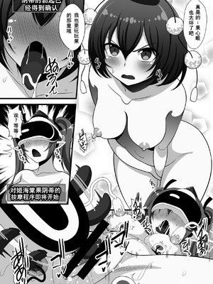 [クレイトス (龍之介)] VRはたてちゃんバーチャルセックスオナニー (東方Project) [中国翻訳] [DL版]_06