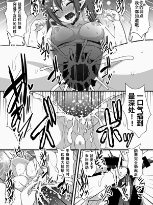 [クレイトス (龍之介)] VRはたてちゃんバーチャルセックスオナニー (東方Project) [中国翻訳] [DL版]_12