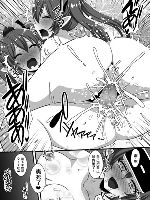 [クレイトス (龍之介)] VRはたてちゃんバーチャルセックスオナニー (東方Project) [中国翻訳] [DL版]_14