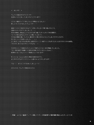 [サムライ忍者GREENTEA] ふたなり童貞ティファ 四 ‐誘惑‐ 淫乱メスチンポ快楽堕ち (ファイナルファンタジーVII) [中国翻訳]_18