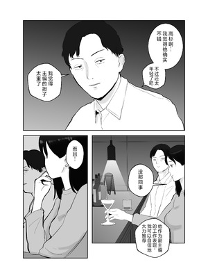 [バッドエンドドリーマー] 寝取ラレンサ2 [中国翻訳]_05