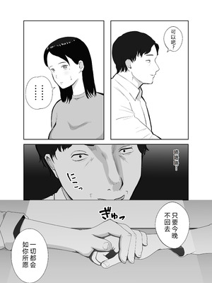 [バッドエンドドリーマー] 寝取ラレンサ2 [中国翻訳]_11