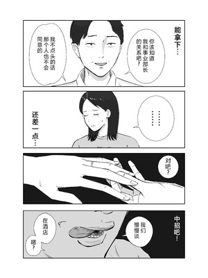 [バッドエンドドリーマー] 寝取ラレンサ2 [中国翻訳]_12