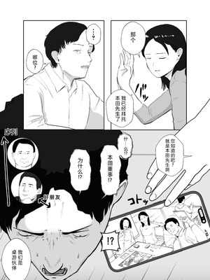 [バッドエンドドリーマー] 寝取ラレンサ2 [中国翻訳]_13