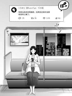 [バッドエンドドリーマー] 寝取ラレンサ2 [中国翻訳]_16