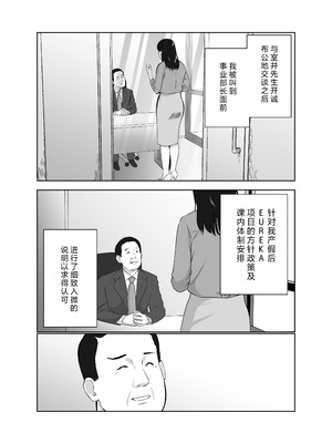 [バッドエンドドリーマー] 寝取ラレンサ2 [中国翻訳]_40