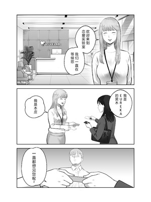 [バッドエンドドリーマー] 寝取ラレンサ2 [中国翻訳]_82