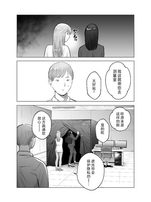 [バッドエンドドリーマー] 寝取ラレンサ2 [中国翻訳]_83