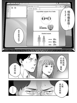 [バッドエンドドリーマー] 寝取ラレンサ2 [中国翻訳]_86