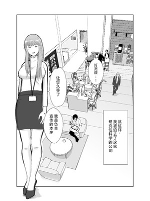 [バッドエンドドリーマー] 寝取ラレンサ 最高に相性のいいオンナ [中国翻訳]_15