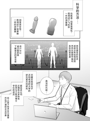 [バッドエンドドリーマー] 寝取ラレンサ 最高に相性のいいオンナ [中国翻訳]_17