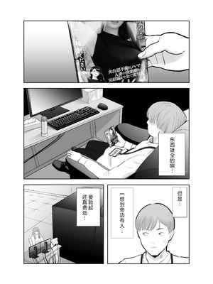 [バッドエンドドリーマー] 寝取ラレンサ 最高に相性のいいオンナ [中国翻訳]_20