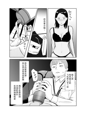 [バッドエンドドリーマー] 寝取ラレンサ 最高に相性のいいオンナ [中国翻訳]_21