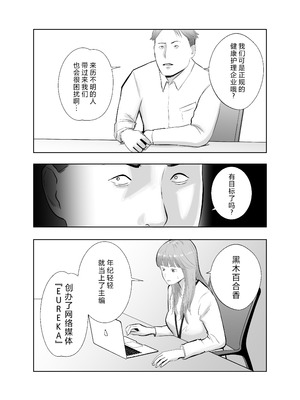 [バッドエンドドリーマー] 寝取ラレンサ 最高に相性のいいオンナ [中国翻訳]_28