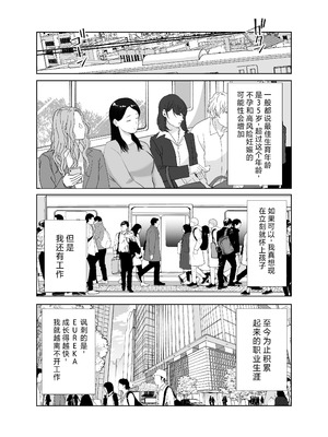 [バッドエンドドリーマー] 寝取ラレンサ 最高に相性のいいオンナ [中国翻訳]_39