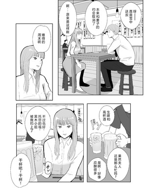 [バッドエンドドリーマー] 寝取ラレンサ 最高に相性のいいオンナ [中国翻訳]_47