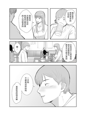 [バッドエンドドリーマー] 寝取ラレンサ 最高に相性のいいオンナ [中国翻訳]_50