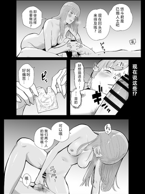 [バッドエンドドリーマー] 寝取ラレンサ 最高に相性のいいオンナ [中国翻訳]_60