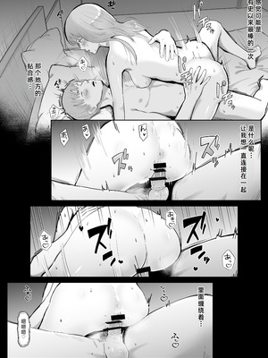 [バッドエンドドリーマー] 寝取ラレンサ 最高に相性のいいオンナ [中国翻訳]_64