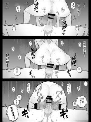 [バッドエンドドリーマー] 寝取ラレンサ 最高に相性のいいオンナ [中国翻訳]_70