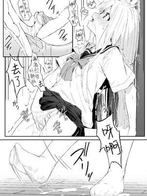 [六丁の目 (おりーぶ)] 高橋君おちんちん貸してください!｜请把高桥君的肉棒借给我用一下吧！ [紫藤汉化组]_05