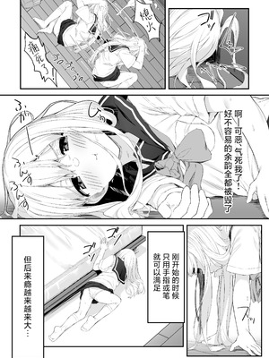 [六丁の目 (おりーぶ)] 高橋君おちんちん貸してください!｜请把高桥君的肉棒借给我用一下吧！ [紫藤汉化组]_06