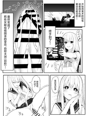 [六丁の目 (おりーぶ)] 高橋君おちんちん貸してください!｜请把高桥君的肉棒借给我用一下吧！ [紫藤汉化组]_07