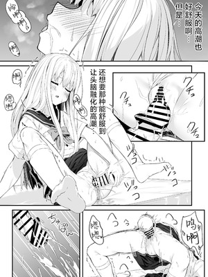 [六丁の目 (おりーぶ)] 高橋君おちんちん貸してください!｜请把高桥君的肉棒借给我用一下吧！ [紫藤汉化组]_10