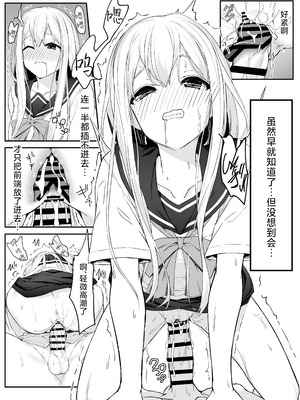 [六丁の目 (おりーぶ)] 高橋君おちんちん貸してください!｜请把高桥君的肉棒借给我用一下吧！ [紫藤汉化组]_21