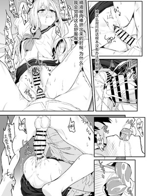 [六丁の目 (おりーぶ)] 高橋君おちんちん貸してください!｜请把高桥君的肉棒借给我用一下吧！ [紫藤汉化组]_26