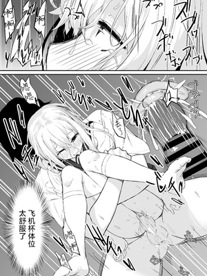 [六丁の目 (おりーぶ)] 高橋君おちんちん貸してください!｜请把高桥君的肉棒借给我用一下吧！ [紫藤汉化组]_31